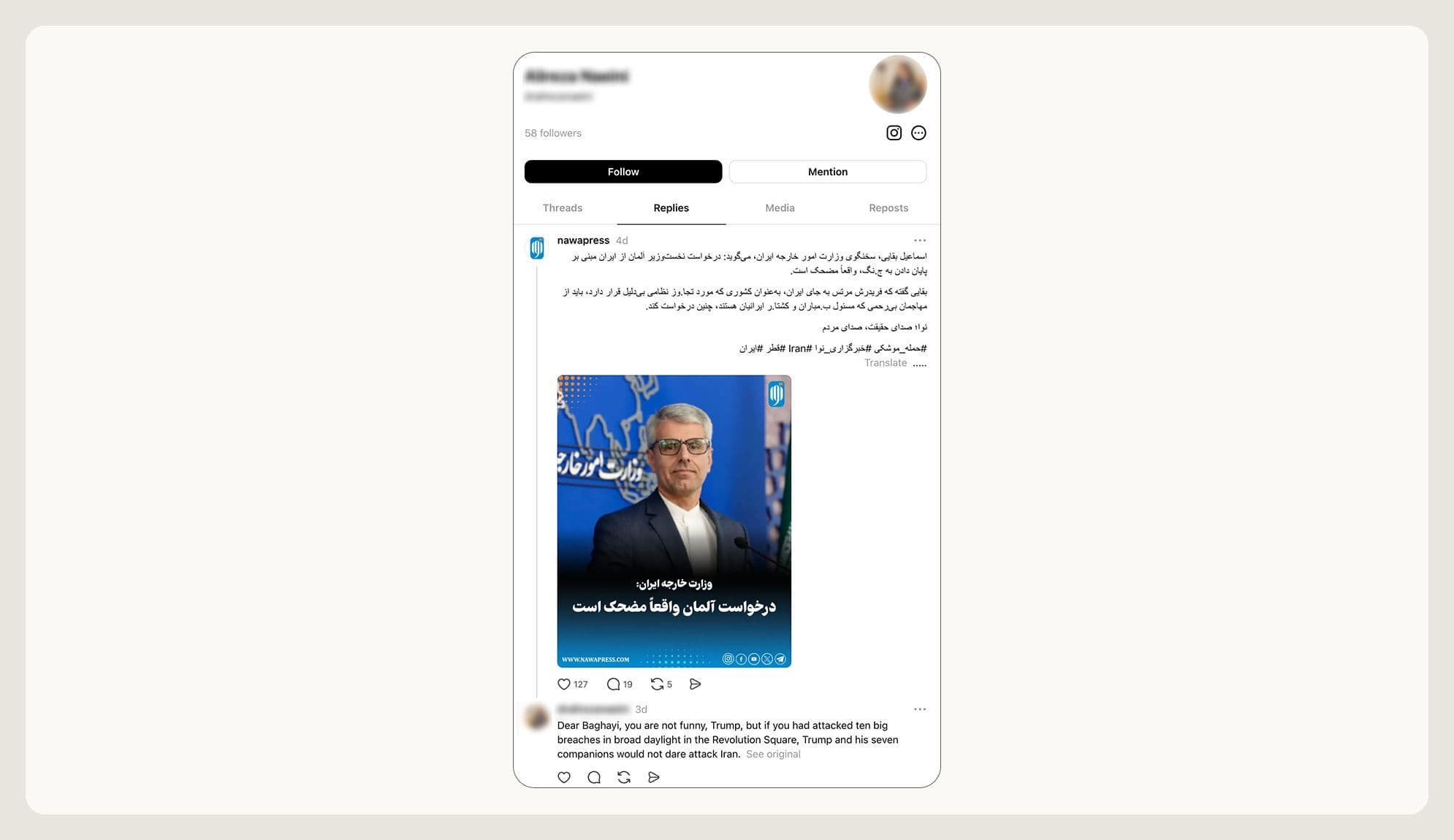 حمله مستقیم شبکه سایبری به رسانه نواپرس در تردز